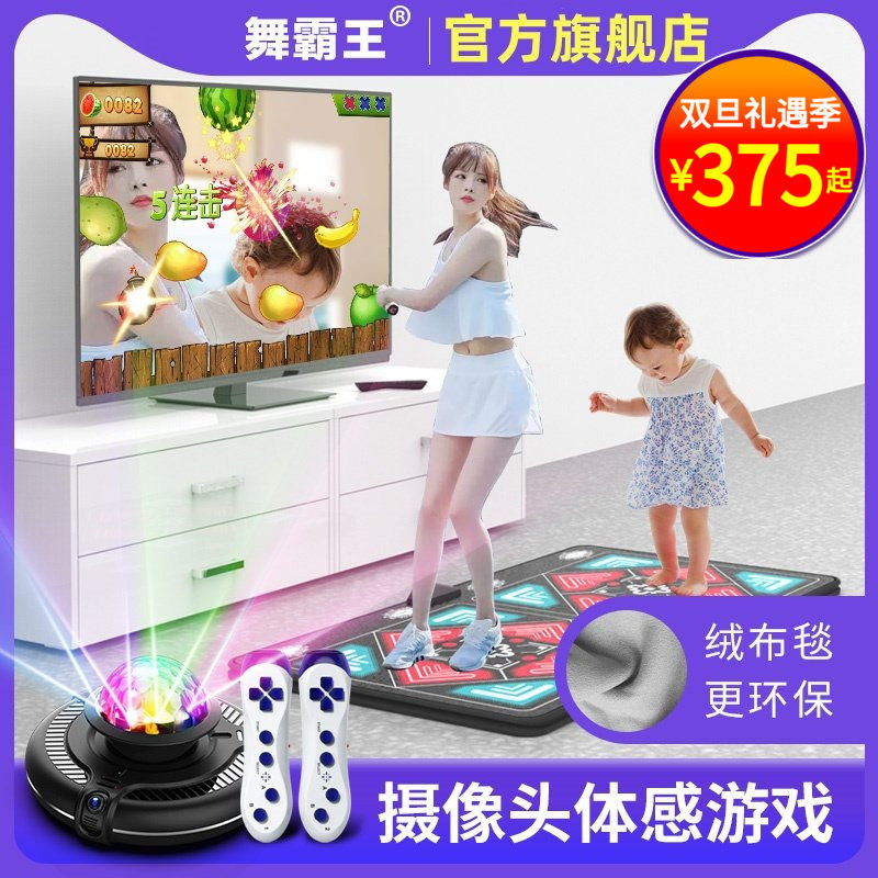 AR体感无线双人跳舞毯家用电视电脑跳舞机体感运动减肥跑步游戏毯