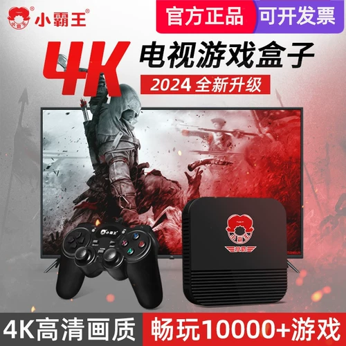 Xiao Bawang Game Machine HD20 Family TV HD PSP Classic Ностальгический FC Arcade Nintendo Assassin's Creed
