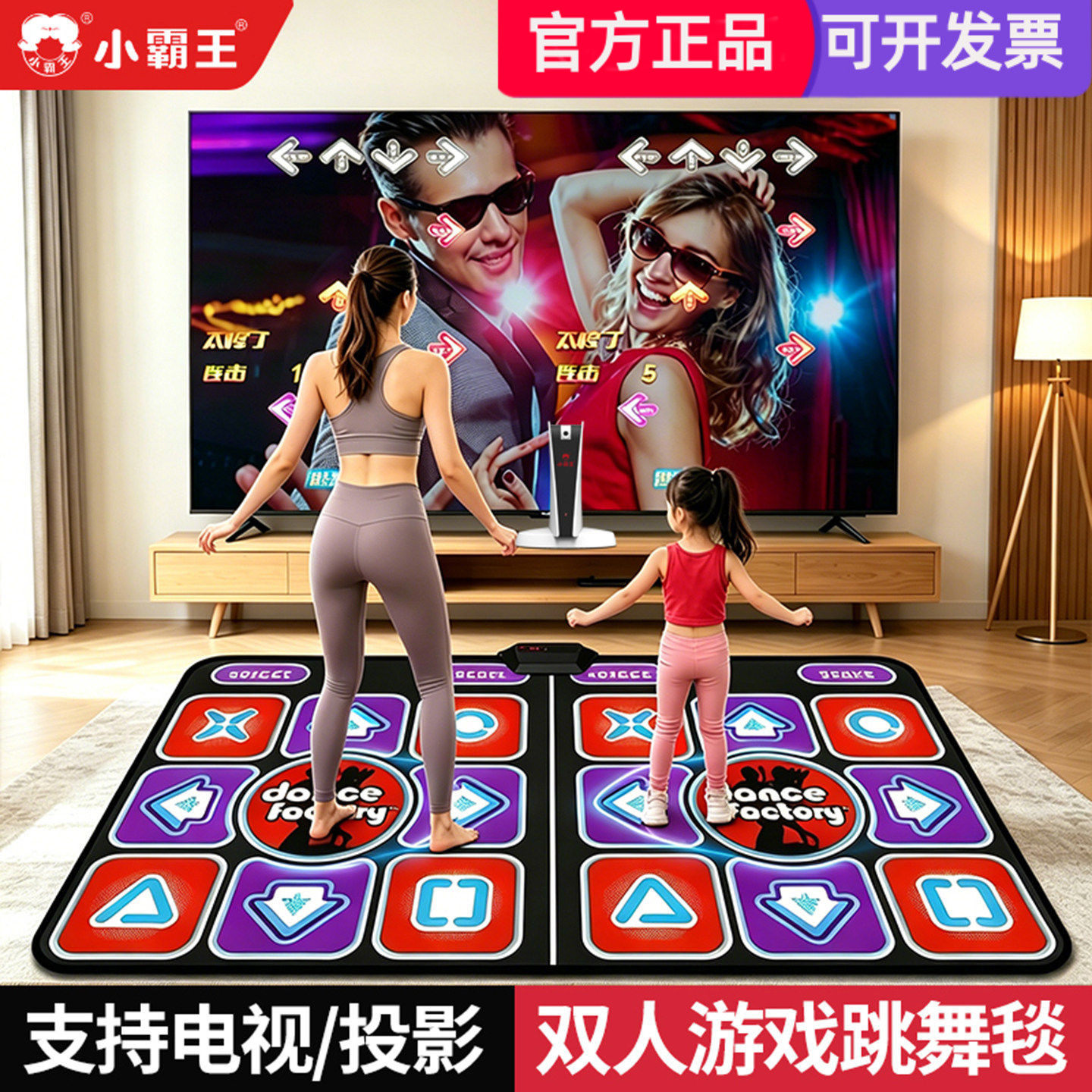 小霸王无线瑜伽跳舞毯A20双人电视体感游戏机家用健身减肥运动