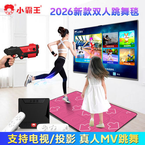 小霸王双人无线体感跳舞毯