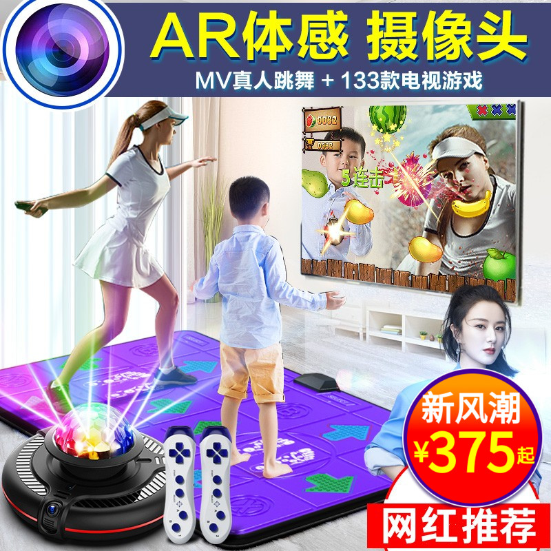 抖音推荐跳舞毯电视机投影家用双人无线体感运动游戏机跑步地毯