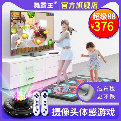 AR体感游戏机无线双人跳舞毯健身