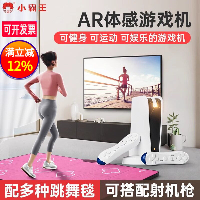 小霸王AR体感射击游戏机家用电视高清摄像头感应运动健身亲子互动