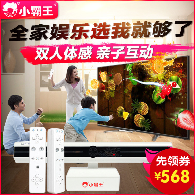 小霸王G80体感游戏机高清家用连接电视双人亲子互动感应健身电玩