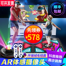 AR体感无线双人跳舞毯家用电视电脑跳舞机体感运动减肥跑步游戏毯