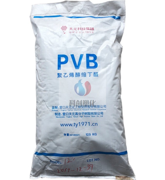 供应低粘度 1秒 聚乙烯醇缩丁醛 PVB树脂粉 厂家直销
