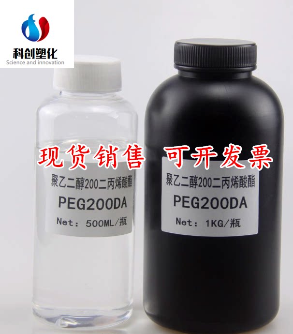 ryoji良制聚乙二醇200二丙烯酸酯peg200da 1kg装