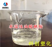 水溶性油酸酰胺OMA切削液母料水基金属切削液线切割液润滑脱模剂