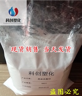 厂家直销 蓖麻油酸锌油漆防沉剂除味剂、涂料助剂蓖麻油酸锌