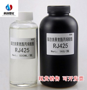供应RYOJI良制一官能 聚氨酯丙烯酸酯RJ425 1KG装