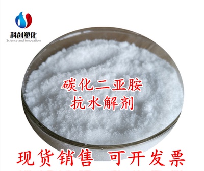 碳化二亚胺抗水解剂PBT PET 聚氨酯 聚乳酸AW700耐水解