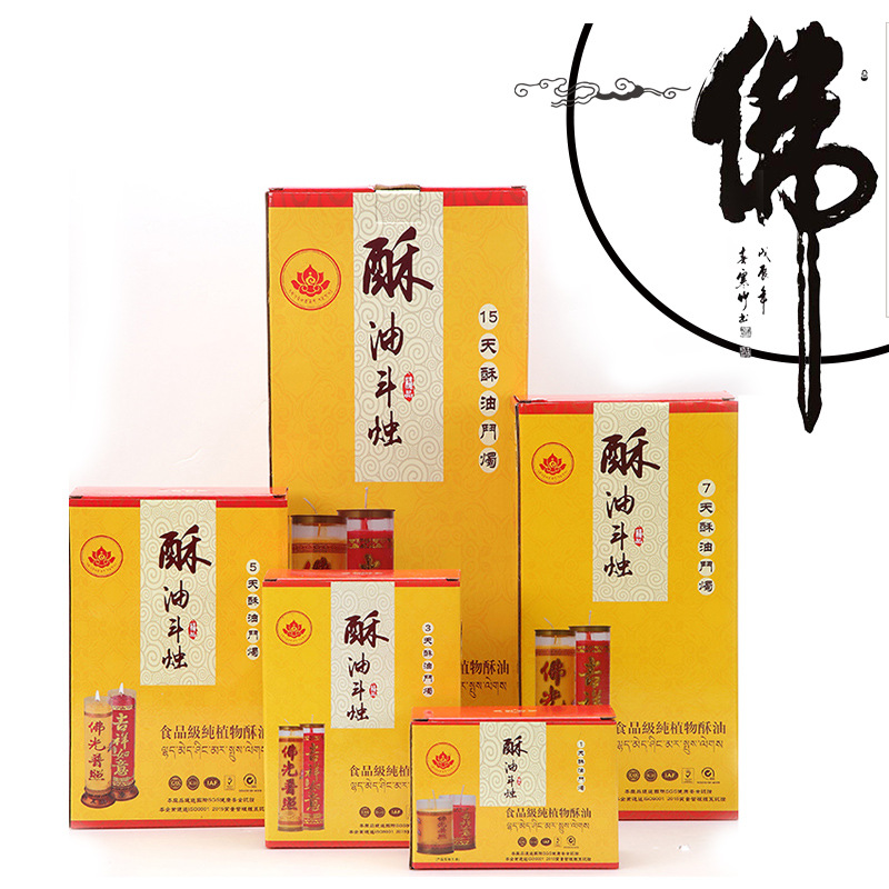 植物莲花灯1/3/5/7/15/30天酥油斗烛家用供佛灯蜡烛灯长明灯广缘