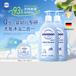 TK-德国哈罗闪婴幼儿童洗发沐浴二合一温和专用无泪配方原装进口