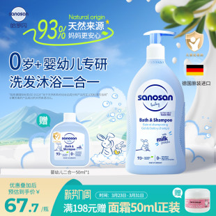 [好物推荐]德国哈罗闪婴幼儿洗发沐浴二合一宝宝无泪配方500ml