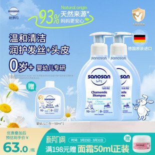 德国哈罗闪婴幼儿专用洗发水温和清洁无泪配方宝宝洗发露200ml