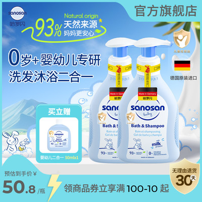 哈罗闪婴幼儿洗发沐浴露二合一