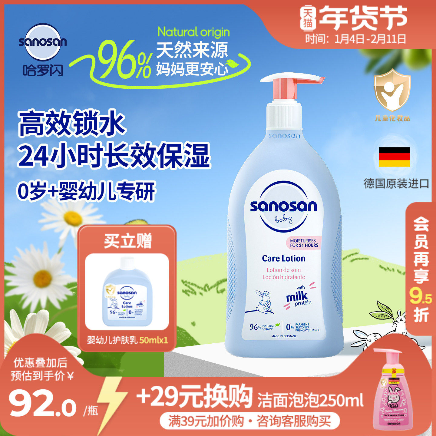 哈罗闪新生婴儿亲肤保湿宝宝舒缓润肤乳身体乳滋润肤乳500ml