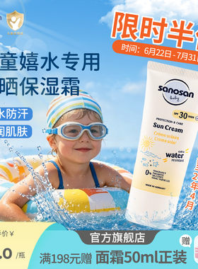 德国哈罗闪面霜级防晒霜