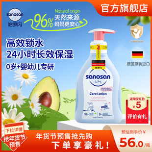 德国哈罗闪婴幼儿宝宝润肤乳儿童身体乳长效保湿霜滋润补水200ml
