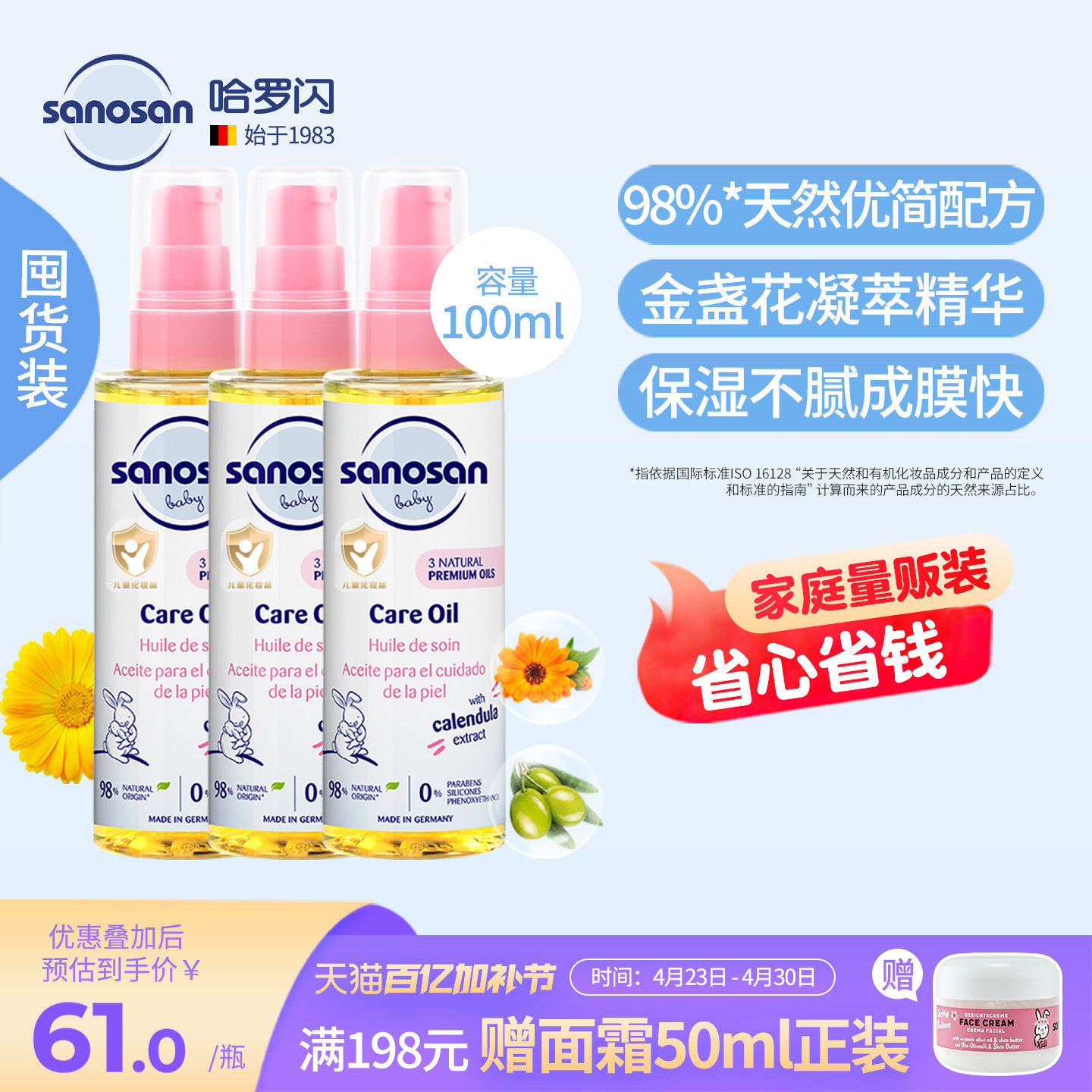 德国哈罗闪橄榄油婴儿专用宝宝按摩油滋润全肤舒缓抚触油100ml