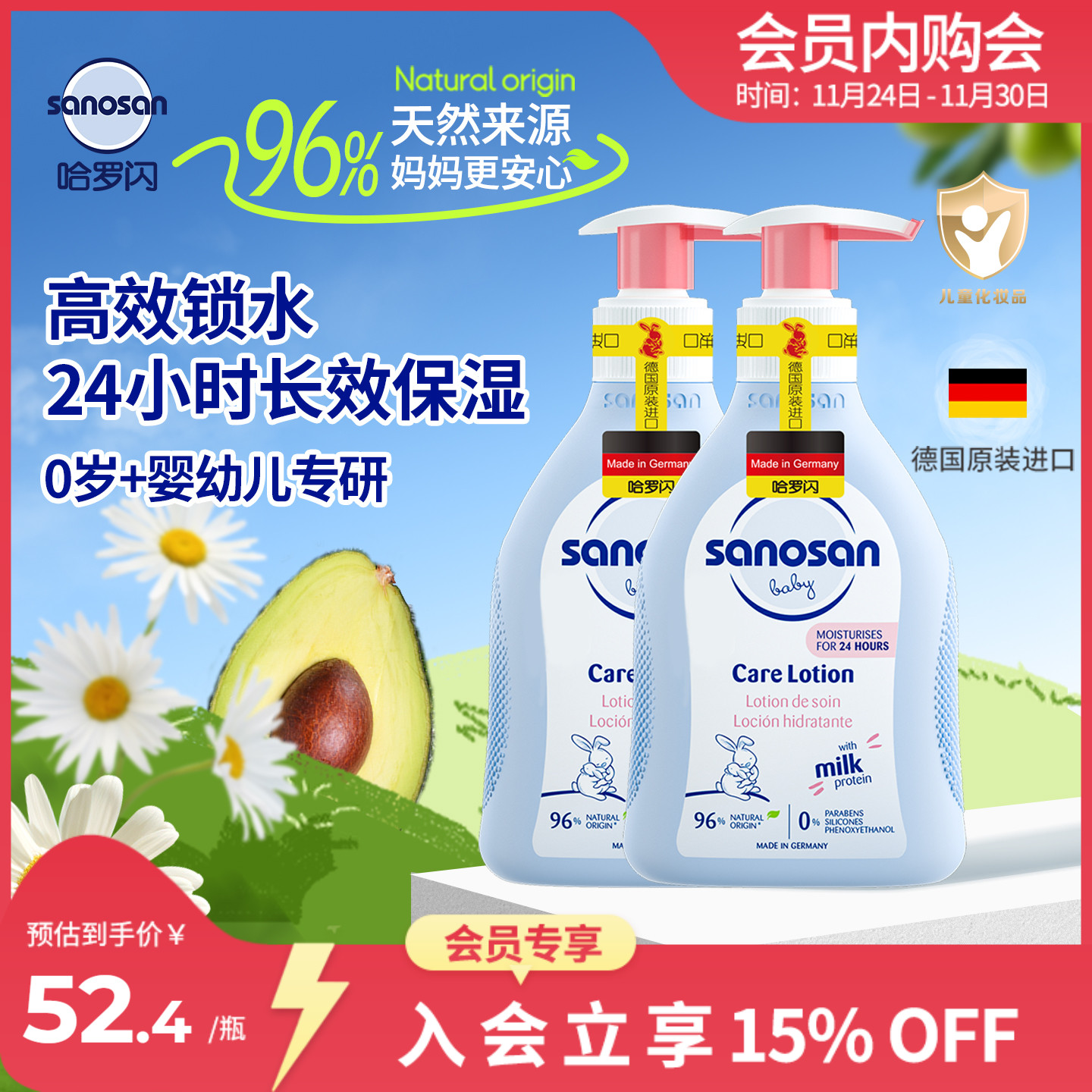 哈罗闪婴幼儿舒缓润肤乳200ml