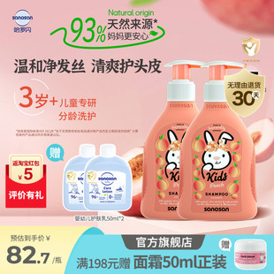 德国哈罗闪儿童洗发水清洁护发改善头油头臭瘙痒桃子味大童洗发露