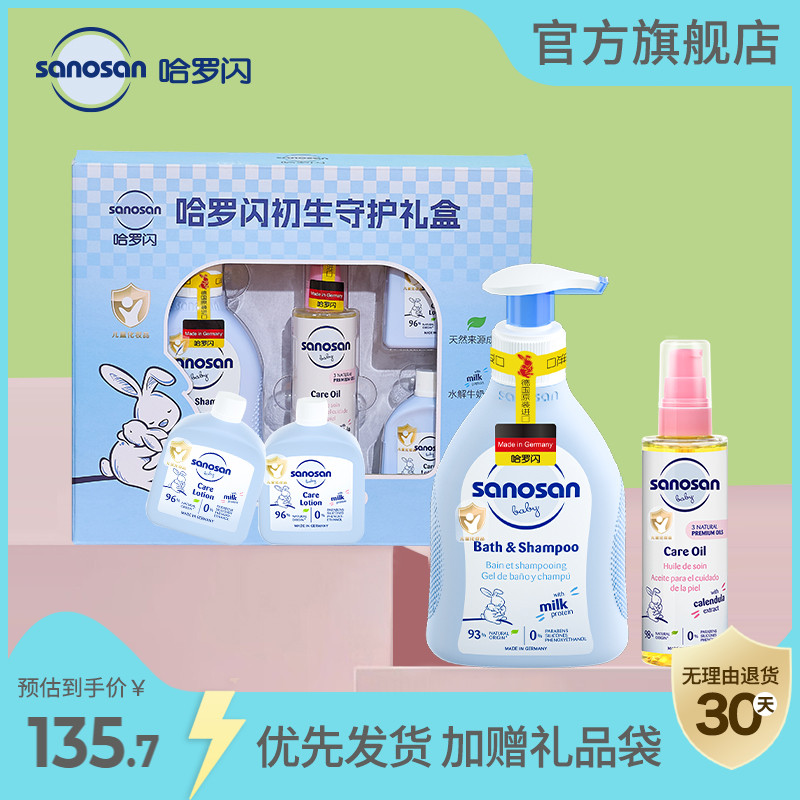 哈罗闪婴幼儿倍润护肤乳24h保湿