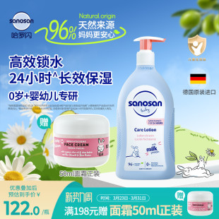 哈罗闪新生婴儿亲肤保湿宝宝舒缓润肤乳身体乳滋润肤乳500ml