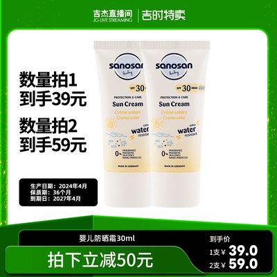 哈罗闪婴幼儿防晒30ml