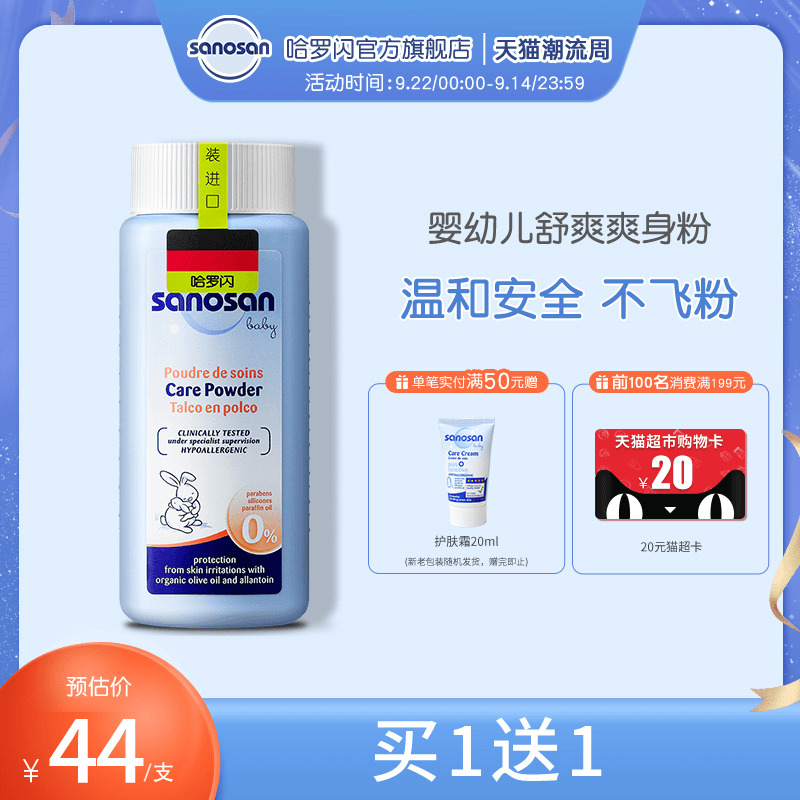 Germany Imported Harrow flash baby Lip Powder newborn children baby Dedicated relieve itching refreshing 100gin the Diapers/Care/Feeding/Push lathe , Baby bath skin care products , Powder/Lip  category - from Buy2taobao.com to provide professional Taobao agent buy service