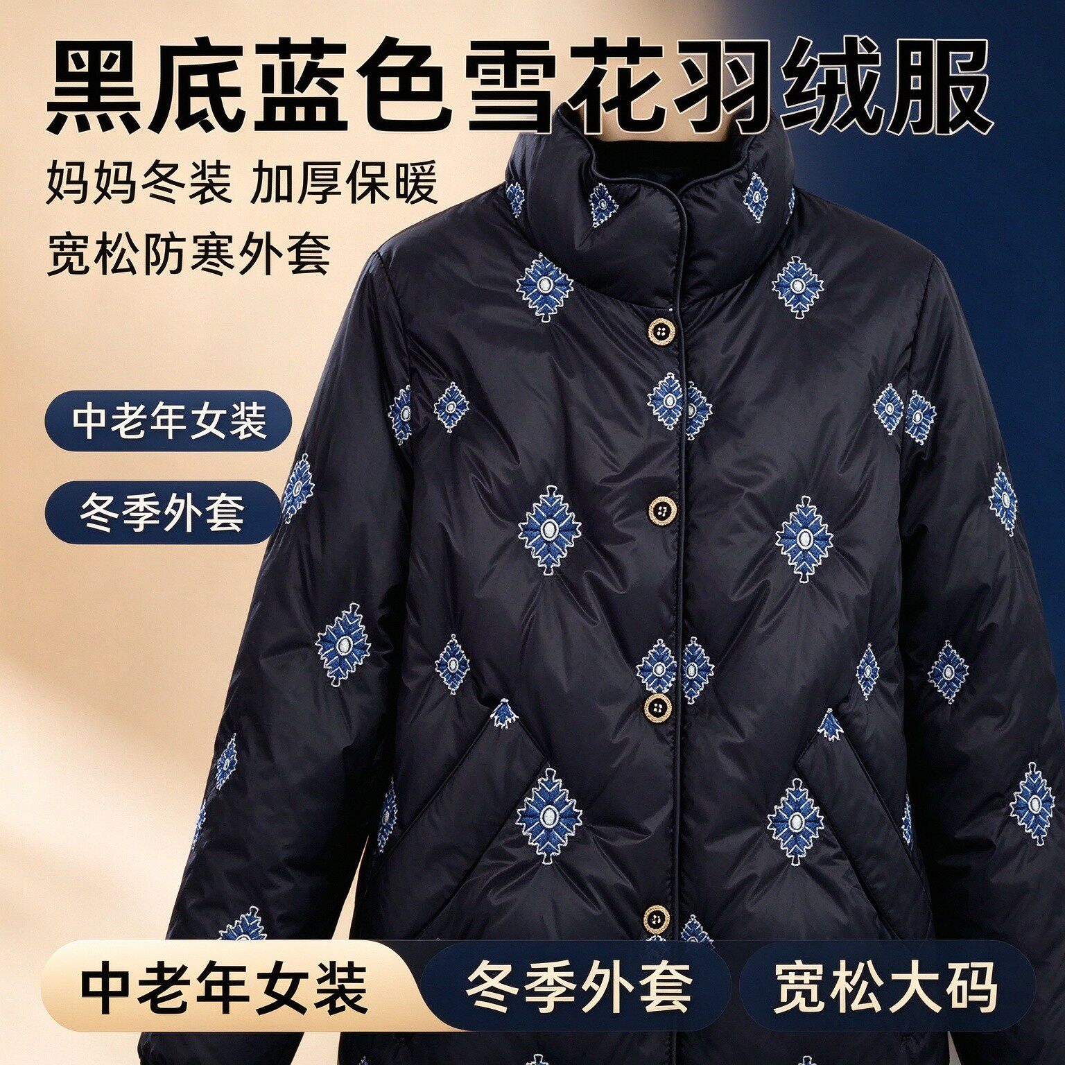 冬季加厚刺绣显瘦妈妈羽绒服