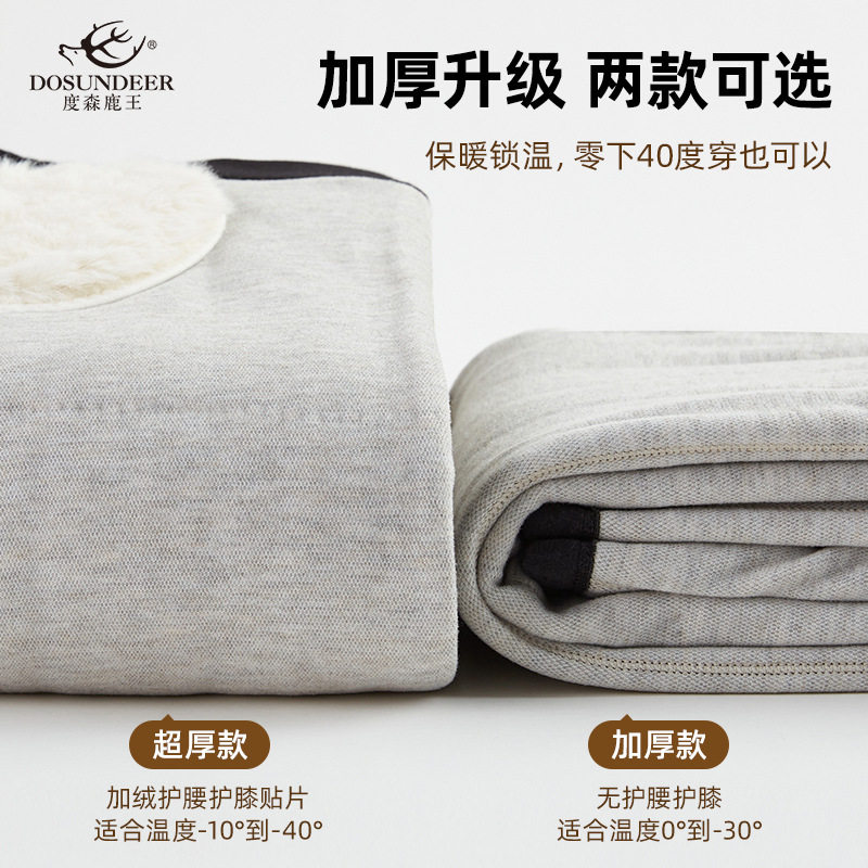度森鹿王【100%羊毛填充】秋冬保