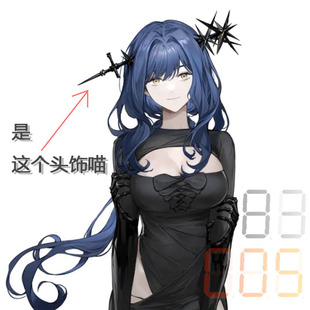 [83cos]阿尔卡纳 石油姐 发饰 3Dd打印COS道具