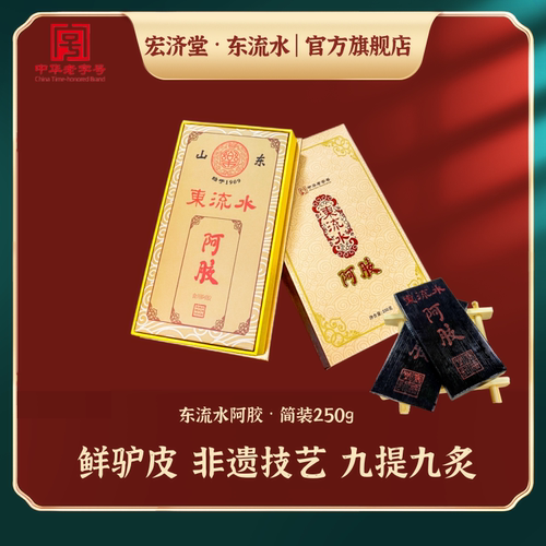 东流水阿胶块非遗技艺九提九炙
