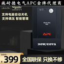 650VA APC施耐德UPS不间断电源BP650CH电脑路由器防停电备用360W