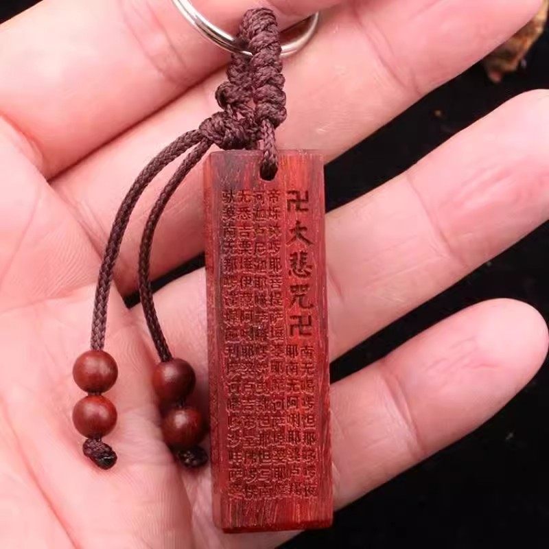 印度小叶紫檀木牌心经钥匙扣挂件木雕