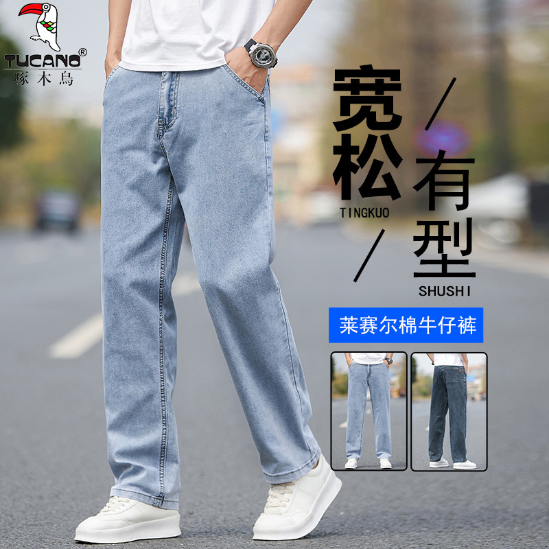 啄木鸟莱赛尔冰丝牛仔裤男直筒宽牛仔裤