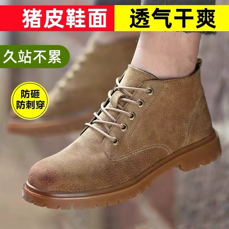 高帮猪皮防砸防刺穿劳保鞋