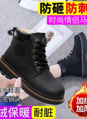 冬季女士劳保鞋女款钢包头防砸防刺穿马丁靴女工作鞋加绒保暖女鞋