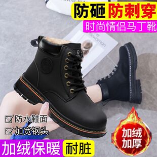 冬季女士劳保鞋女款钢包头防砸防刺穿马丁靴女工作鞋加绒保暖女鞋