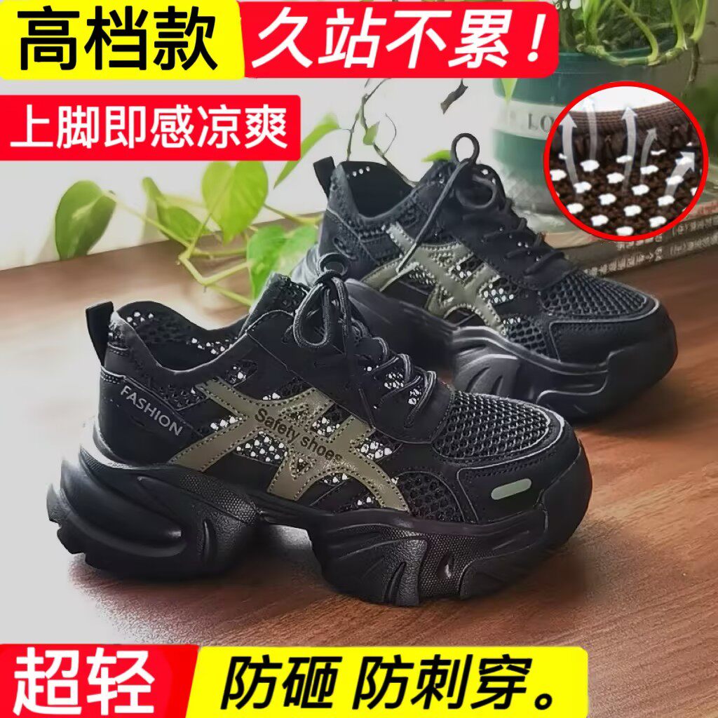 增高厚底夏季劳保女鞋钢包头防砸女士夏天透气超轻薄款工作劳保鞋