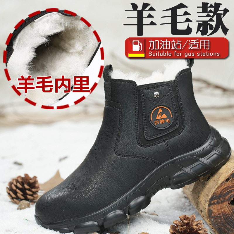 冬季羊毛防静电劳保鞋男女款无钢头石化加油站防寒保暖防水工作鞋