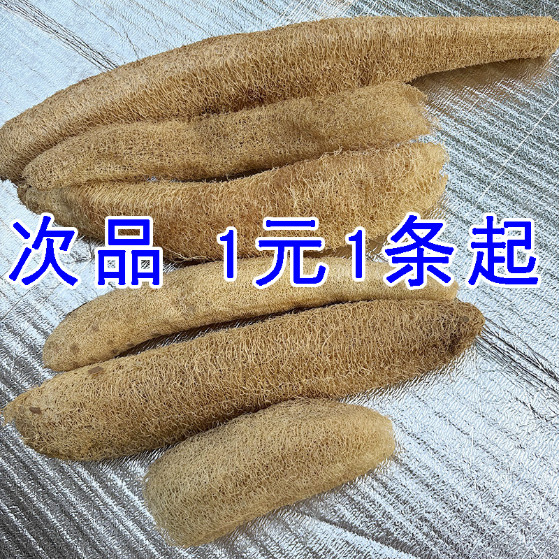 瑕疵品残次品天然老丝瓜络干丝瓜囊丝瓜瓤子刷锅丝瓜烙洗碗布农家