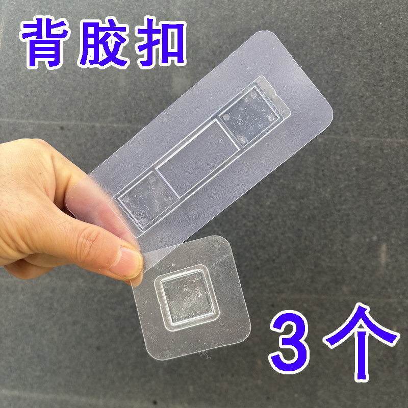 卫生间放厕手纸盒配件纸巾盒粘贴片强力无痕卡扣长条长方形背胶贴