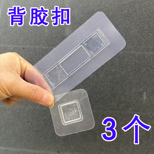 卫生间放厕手纸盒配件纸巾盒粘贴片强力无痕卡扣长条长方形背胶贴