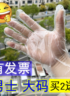 100只男士加大一次性手套买2送1