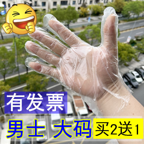 100只男士加大一次性手套买2送1