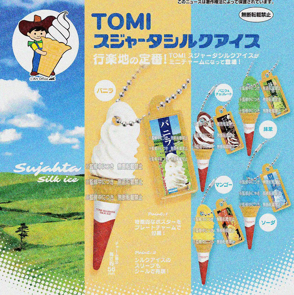 现货 日本正版万代扭蛋 tomi迷你甜筒冰淇淋模型 人偶配件珠链