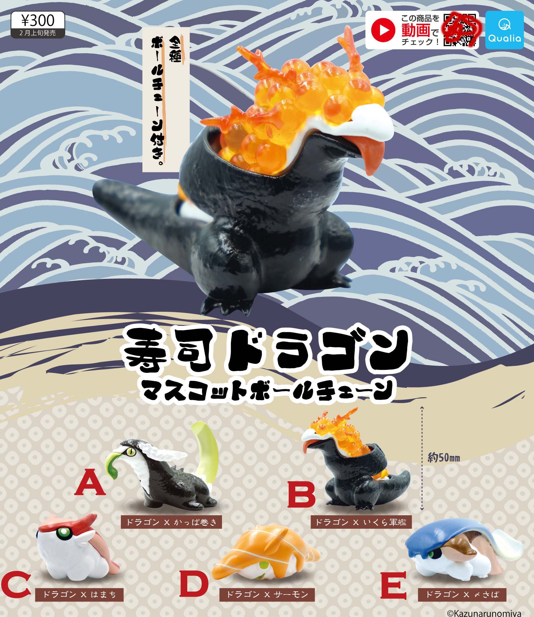 现货日版qualia扭蛋 迷你日料寿司怪兽创意潮玩摆件