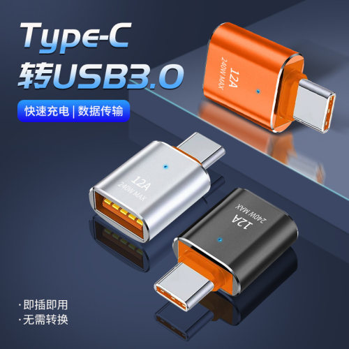 适用华为oppo安卓手机USB转typec带灯3.0OTG插U盘读卡器传输12A